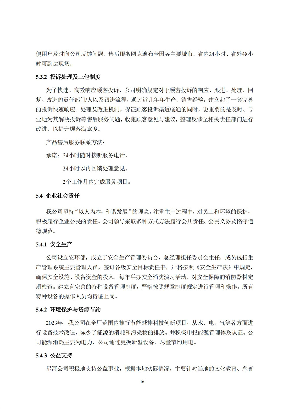 ������Ե(�й���)�ٷ���վ