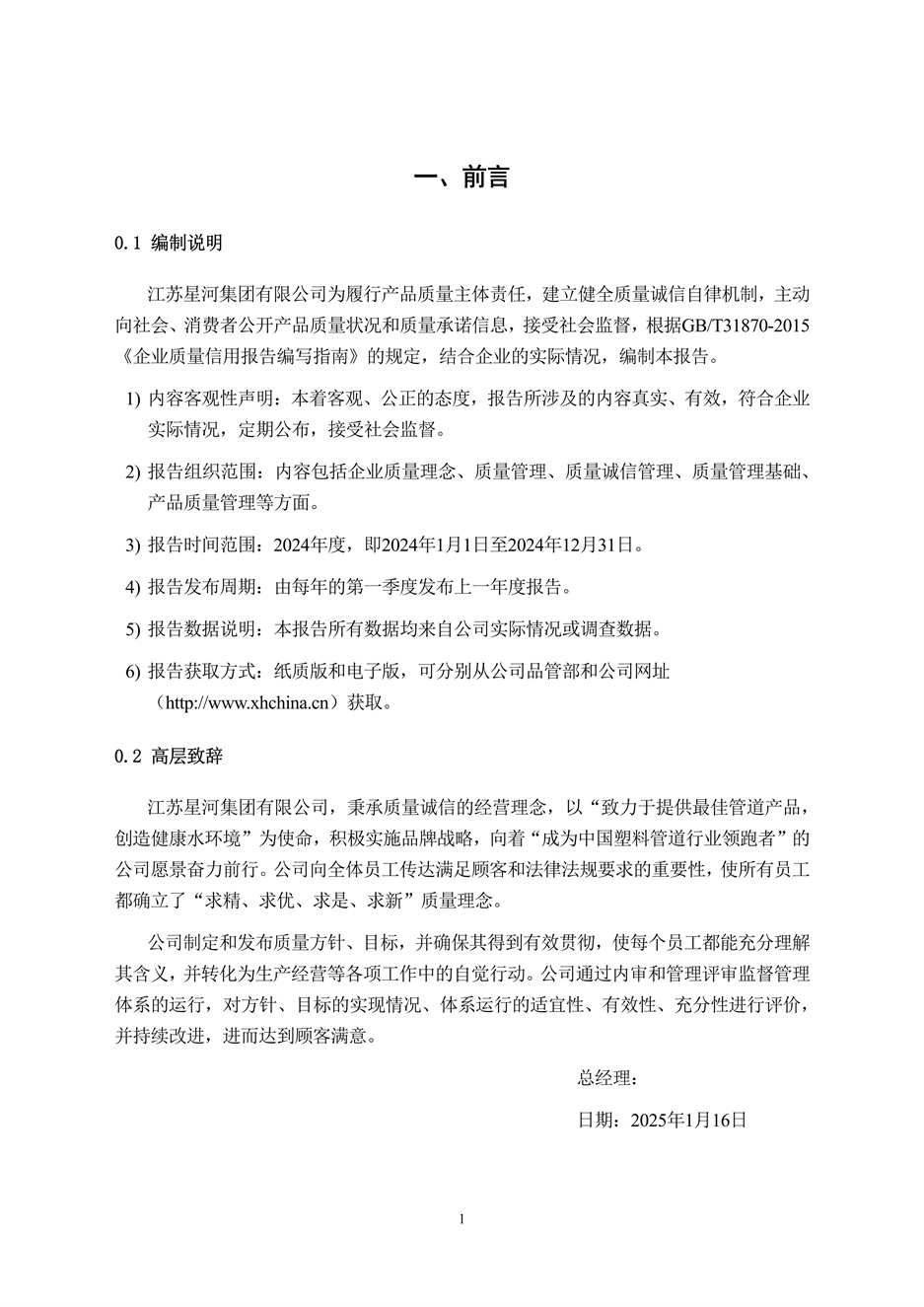 不朽情缘(中国区)官方网站