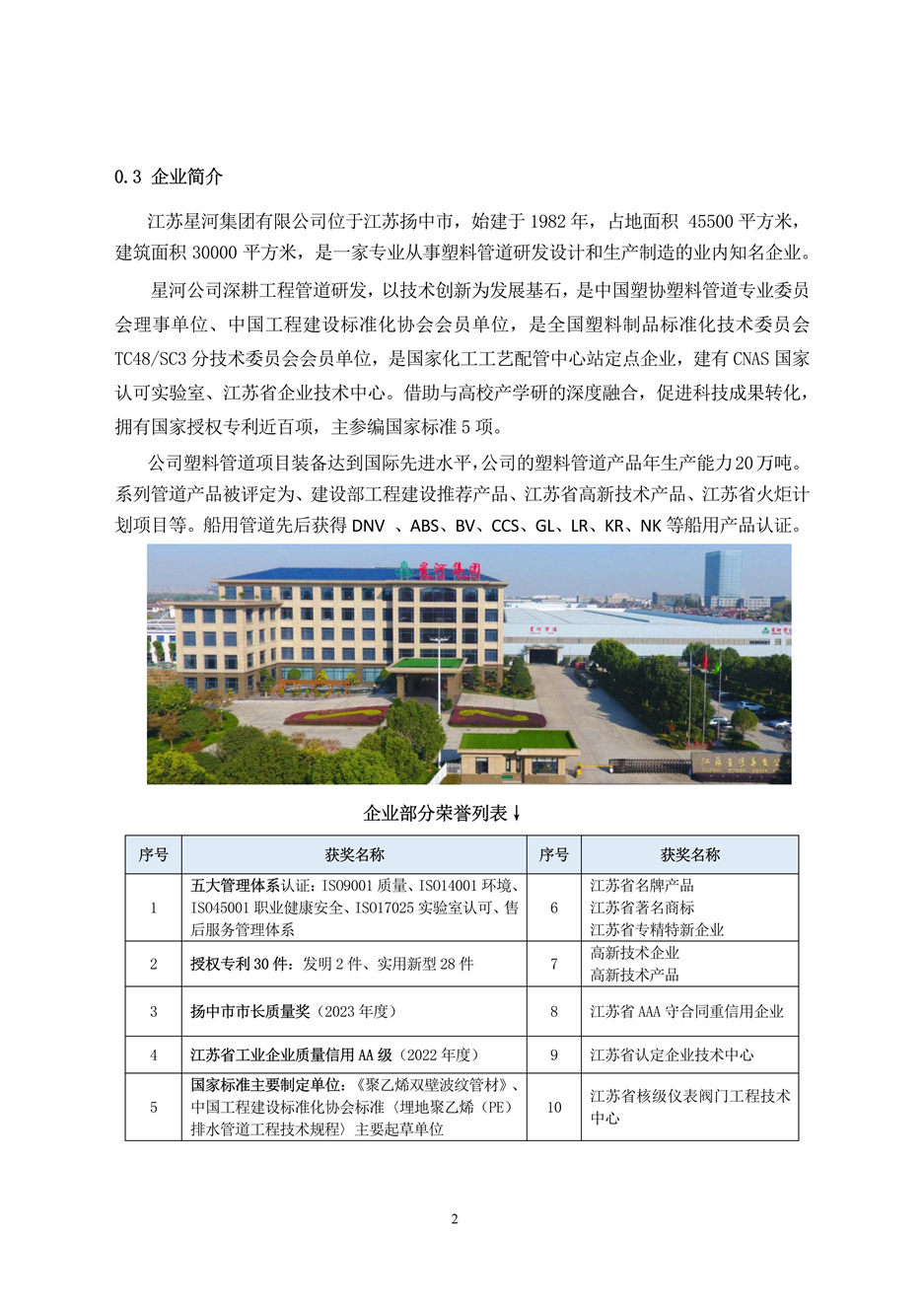 不朽情缘(中国区)官方网站