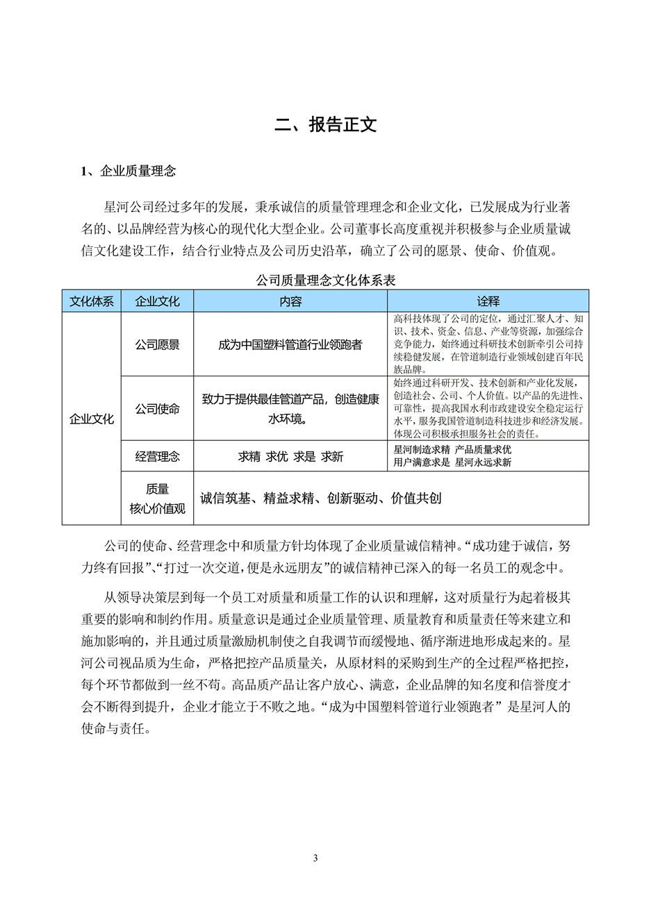 不朽情缘(中国区)官方网站