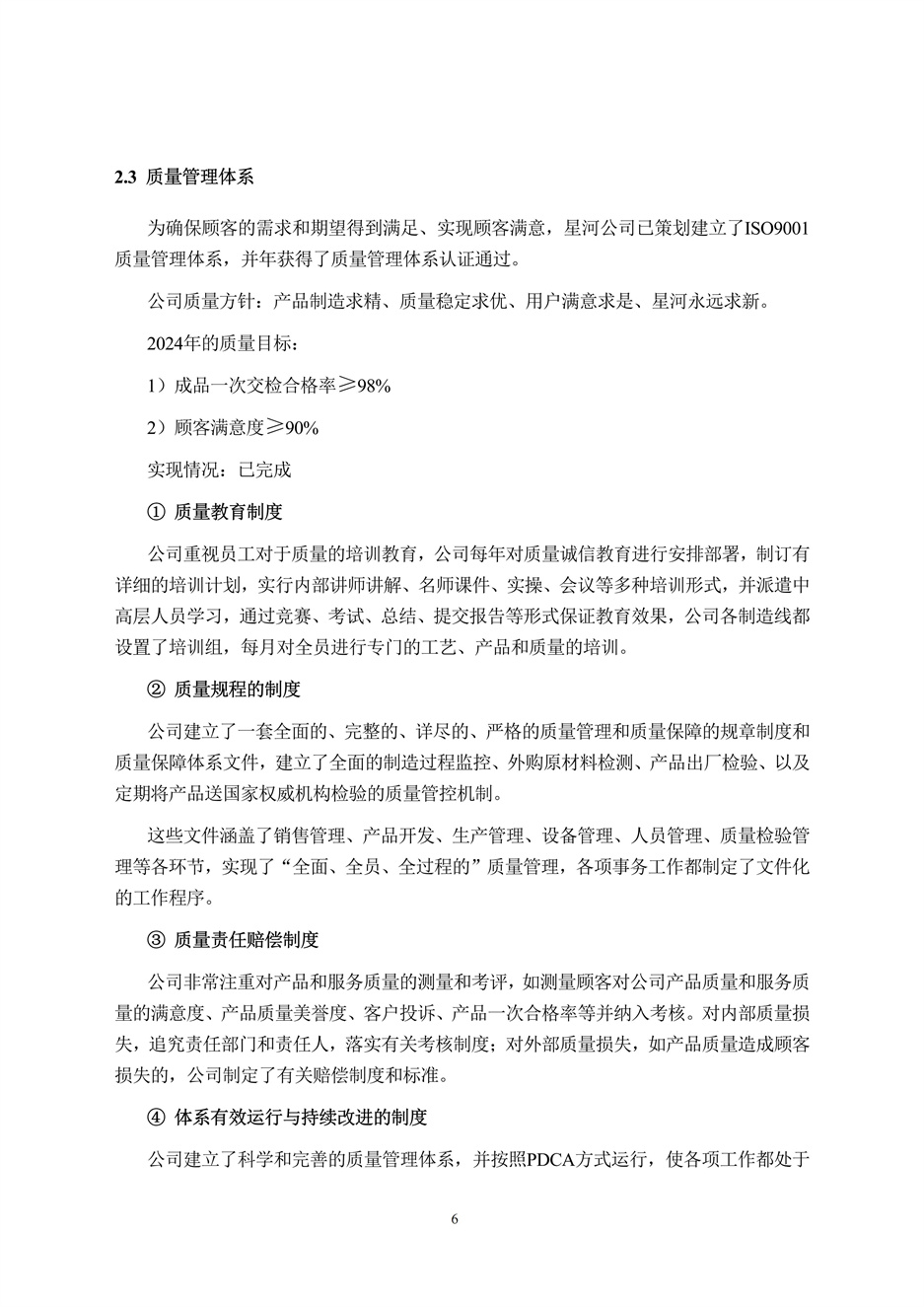 不朽情缘(中国区)官方网站