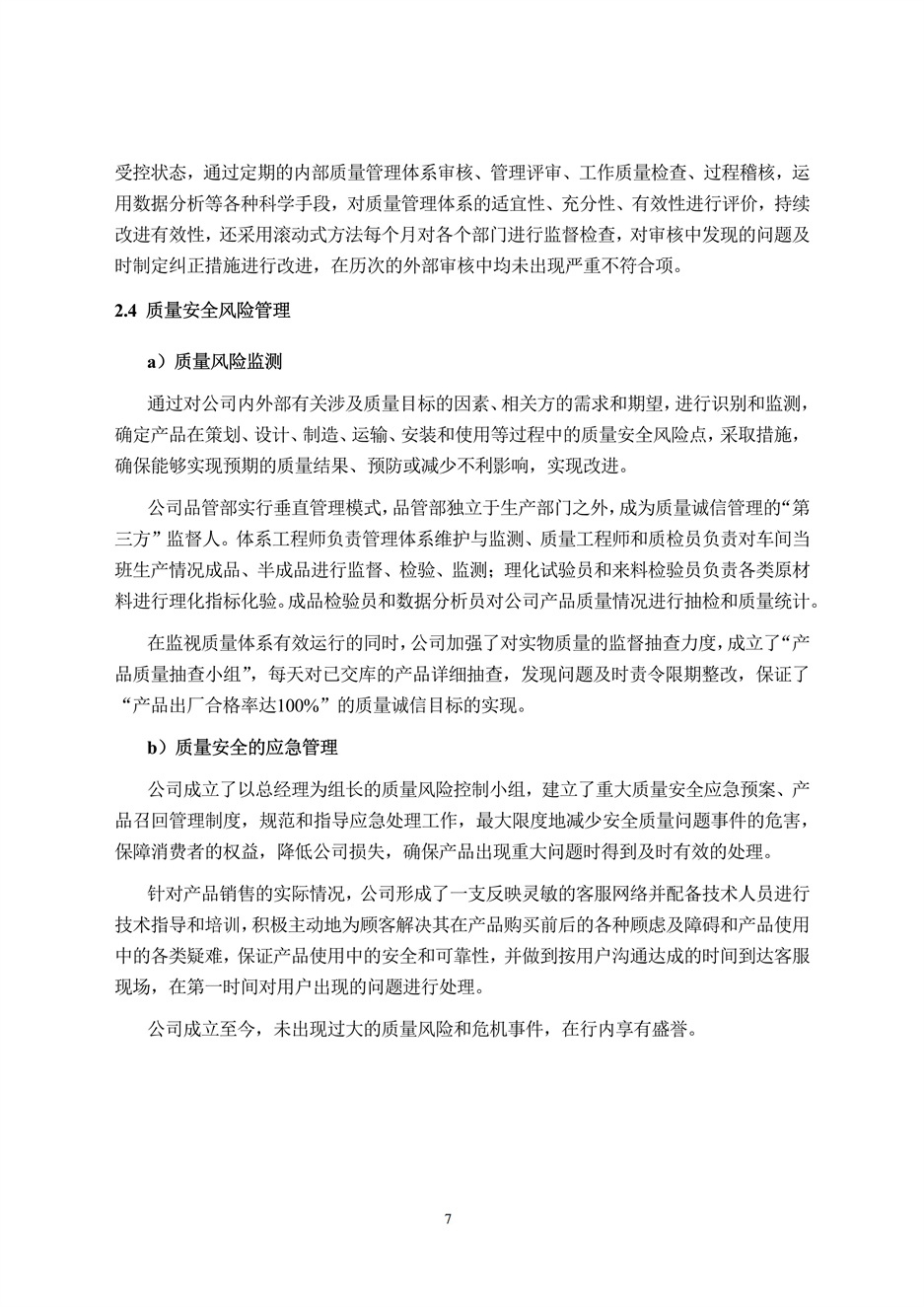 不朽情缘(中国区)官方网站