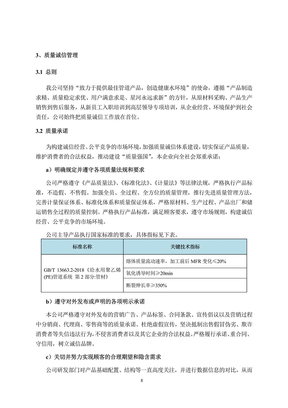 不朽情缘(中国区)官方网站