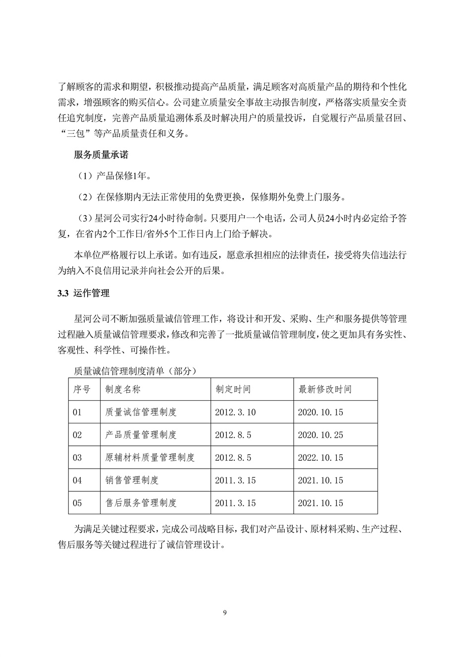 不朽情缘(中国区)官方网站