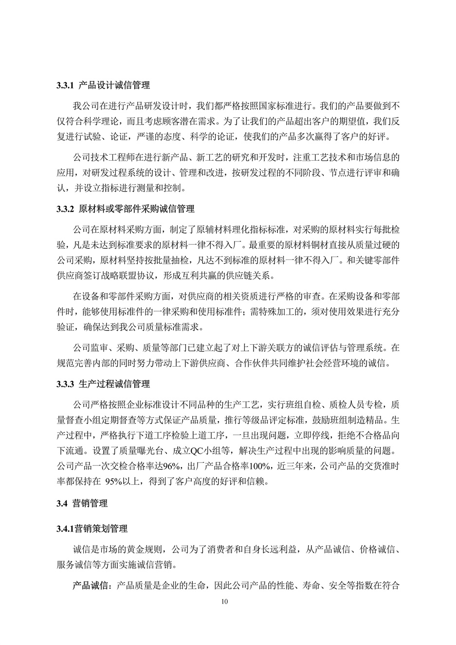 不朽情缘(中国区)官方网站