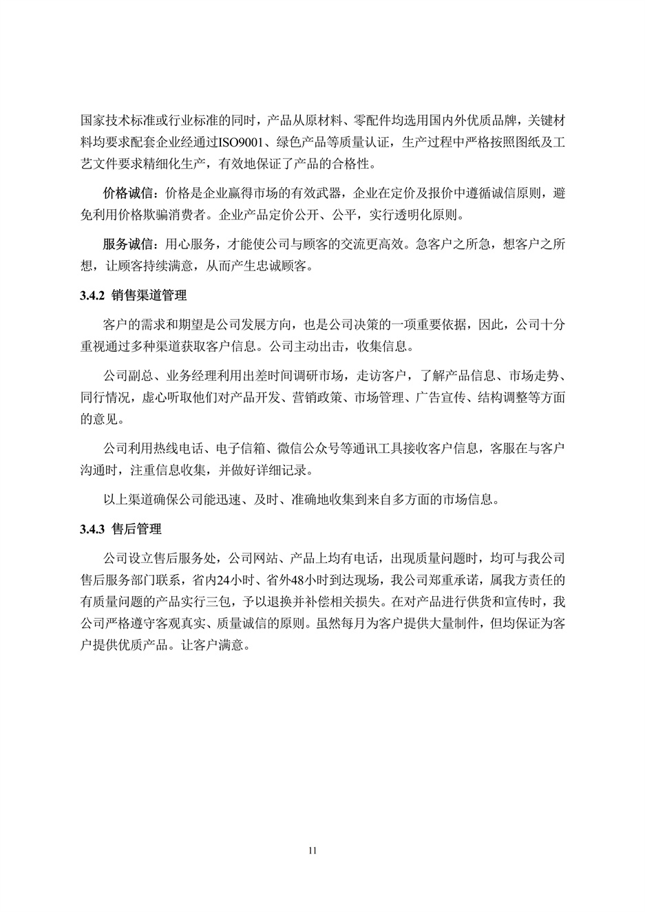 不朽情缘(中国区)官方网站