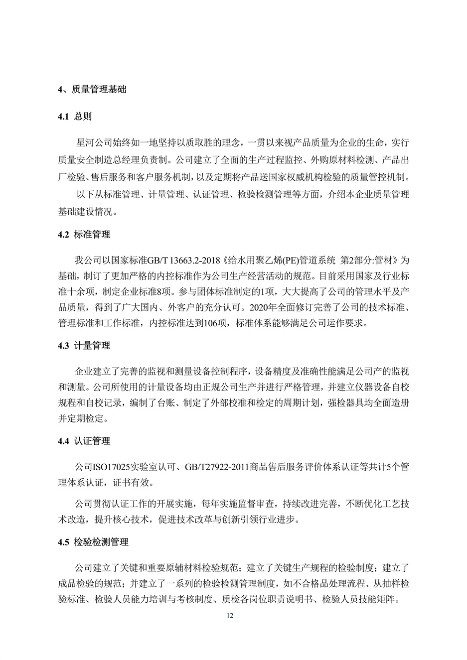 不朽情缘(中国区)官方网站