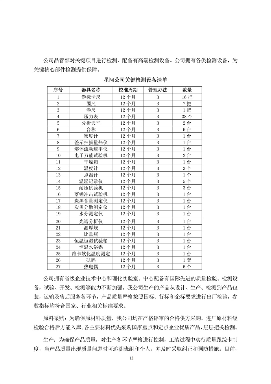 不朽情缘(中国区)官方网站