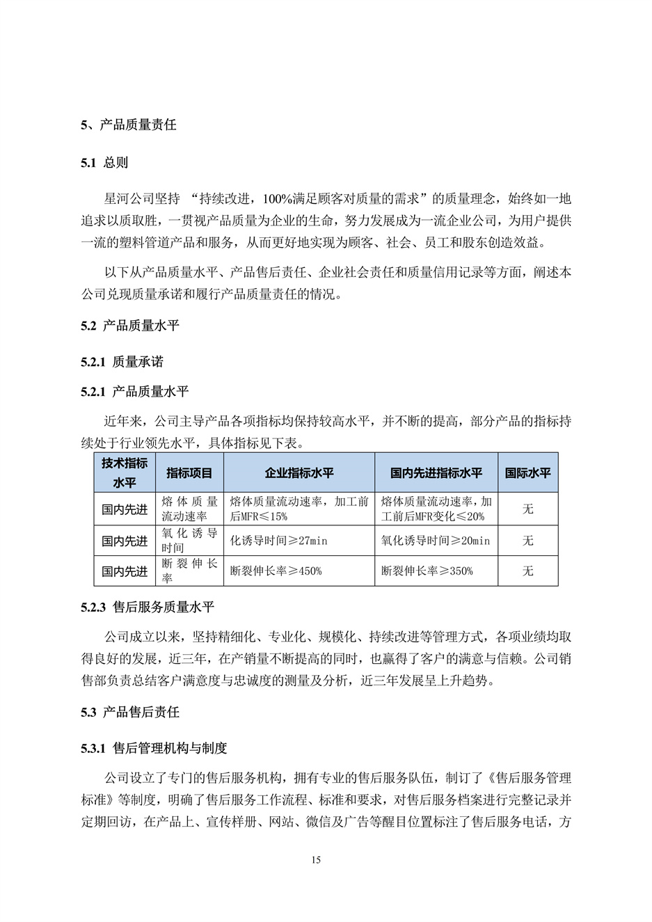 不朽情缘(中国区)官方网站