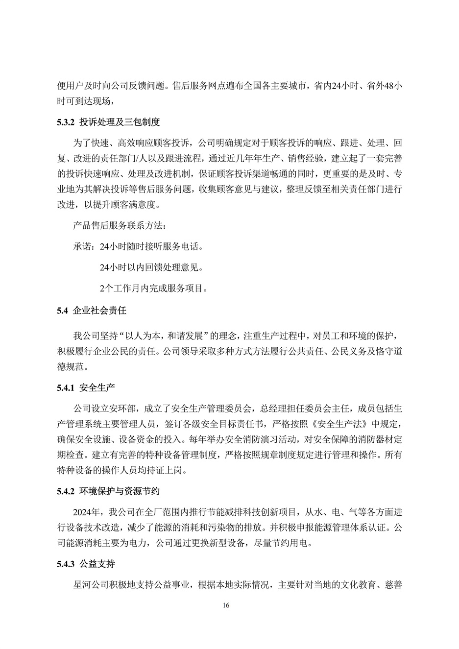 不朽情缘(中国区)官方网站