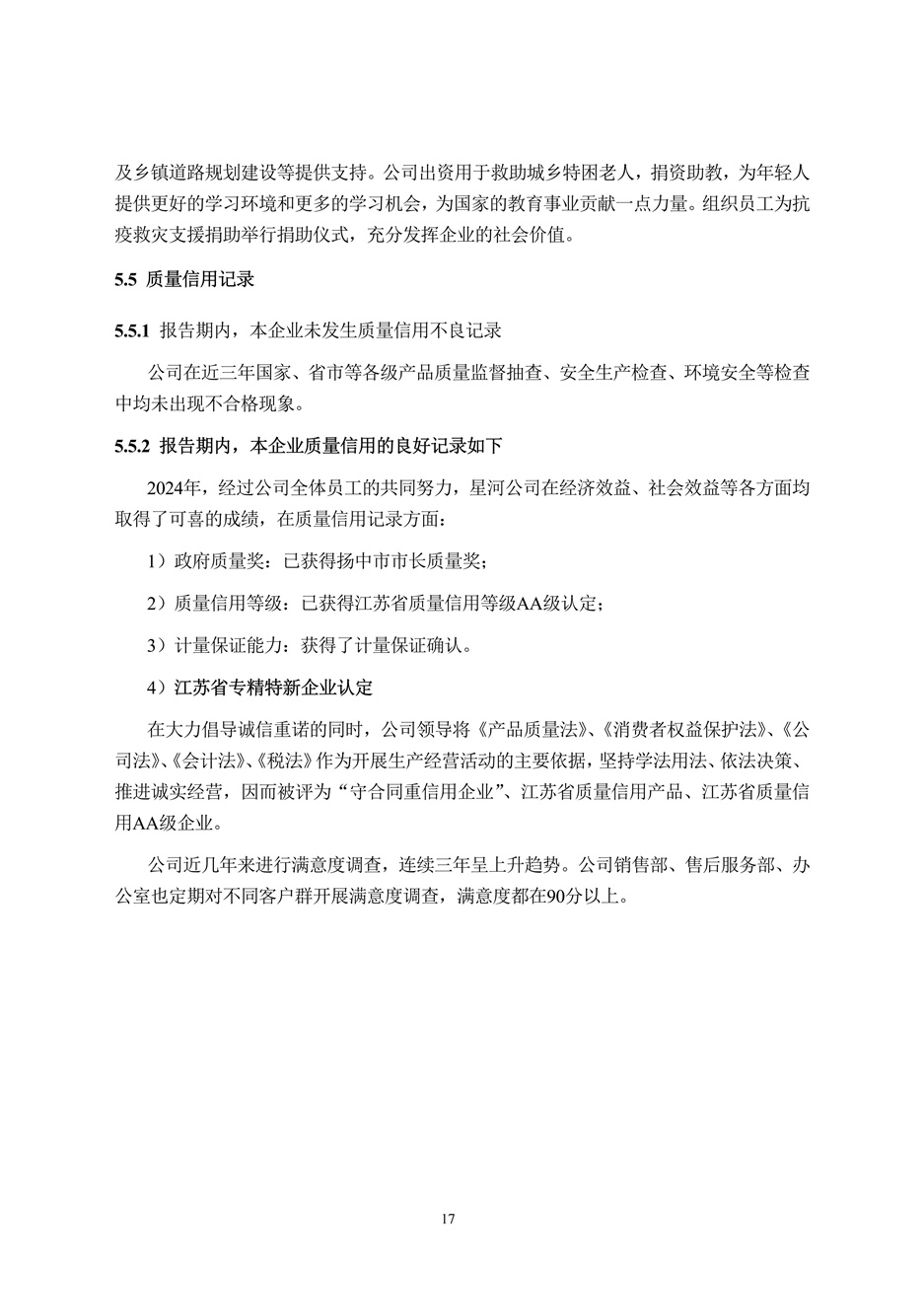 不朽情缘(中国区)官方网站