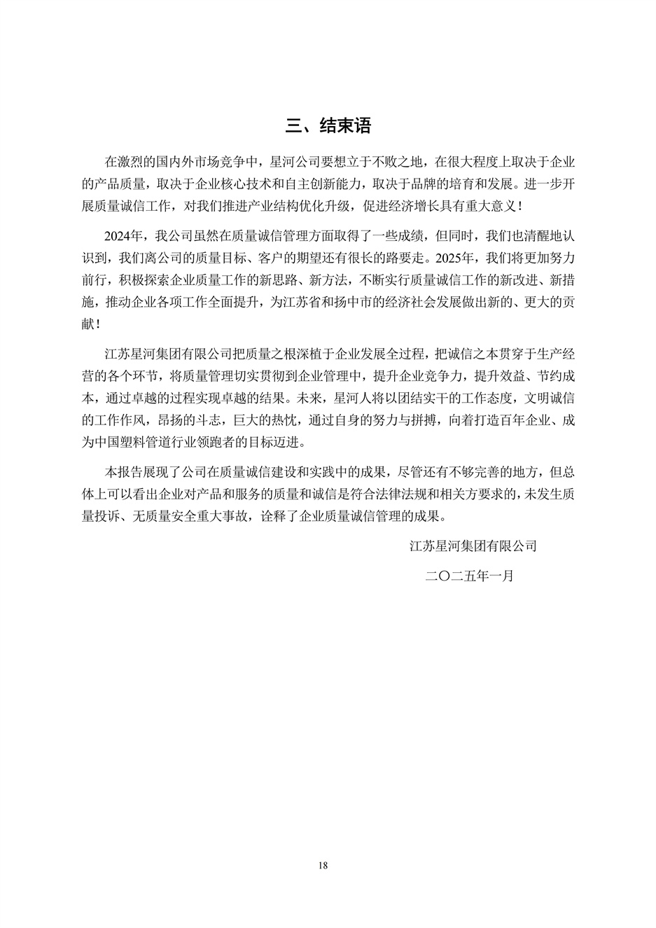 不朽情缘(中国区)官方网站