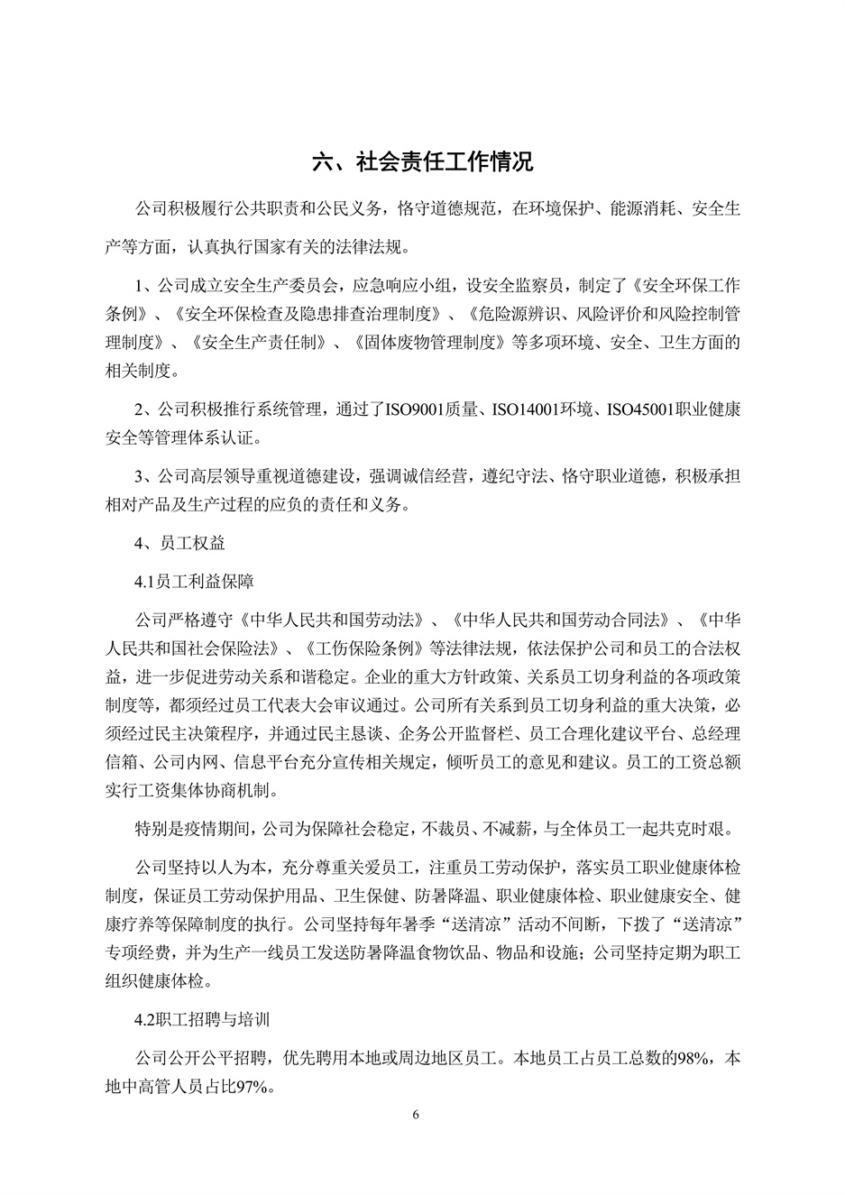 不朽情缘(中国区)官方网站