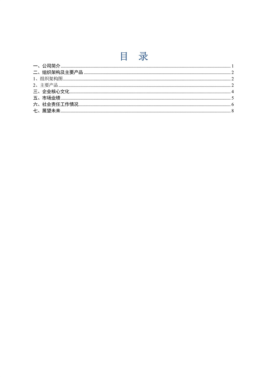 不朽情缘(中国区)官方网站